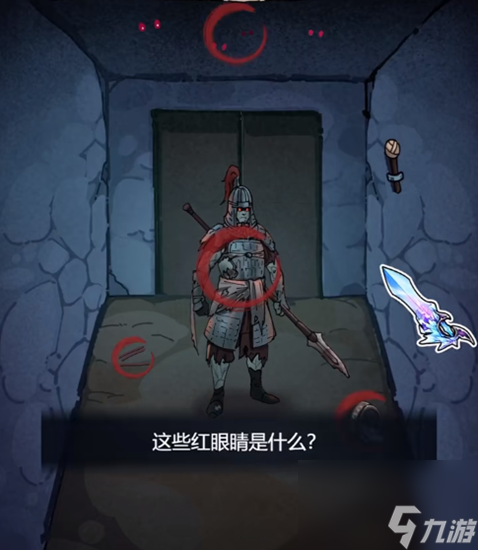 隐秘的档案九尾怎么过-九尾关卡攻略