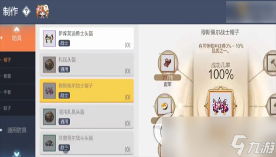 《冒险岛枫之传说》装备强化怎么弄 装备强化方法分享