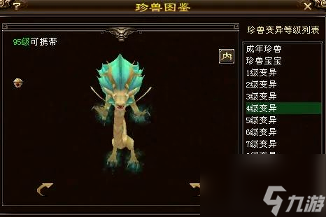 天龙八部傲云苍龙怎么获得？傲云苍龙宝宝