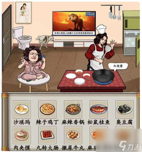 汉字找茬王厨神美食家怎么通关 汉字找茬王厨神美食家的通关攻略