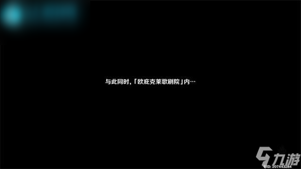 原神当一切回归于水任务攻略