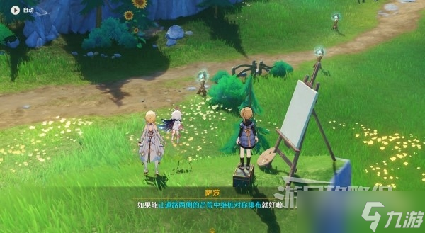《原神》4.0好东西坏品味任务位置及触发方法介绍