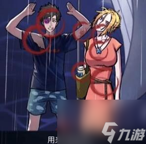 隐秘的档案蜜月惊魂怎么过