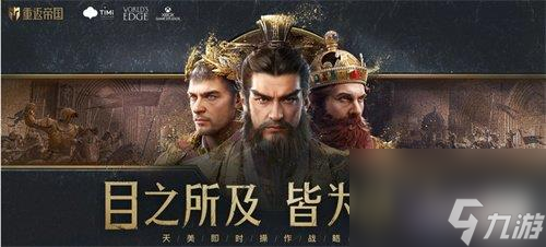 重返帝国名城是什么-名城设定与玩法介绍