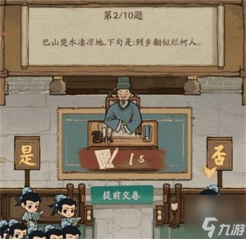 叫我大掌柜一考到底怎么玩 一考到底玩法介绍