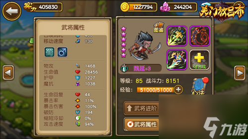 关门放吕布强力近战魏延实战解析 技能分析[多图]