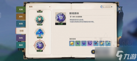 《原神》隐藏成就单元格碎片攻略