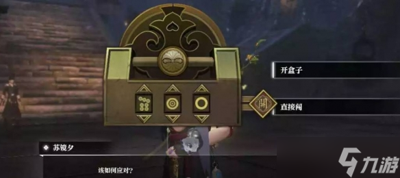 《逆水寒手游》沧州大牢盒子密码是什么 沧州大牢盒子密码一览