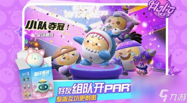 蛋仔派对我的世界联动皮肤如何获得-联动皮肤获取方法分享