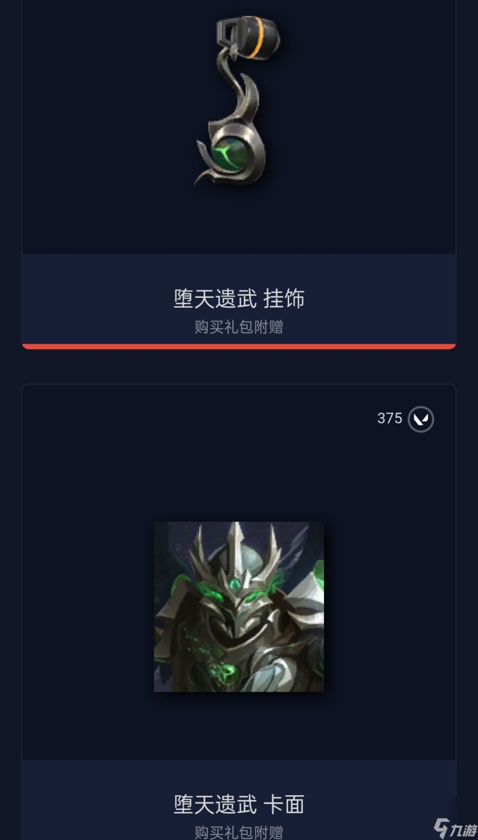 《无畏契约》什么皮肤值得买？皮肤套装引荐