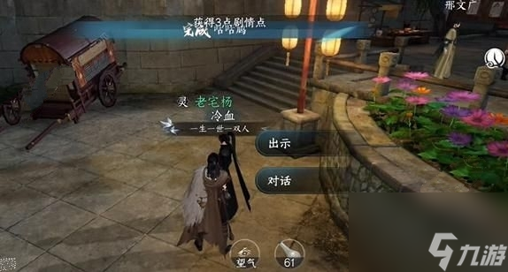 逆水寒手游咕咕鳩任務(wù)怎么過_咕咕鳩任務(wù)攻略