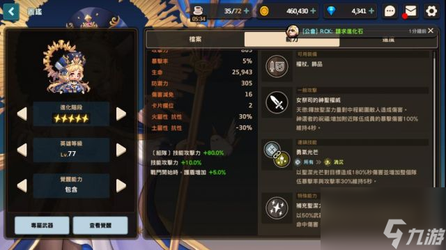 坎公骑冠剑光炮优缺点一览