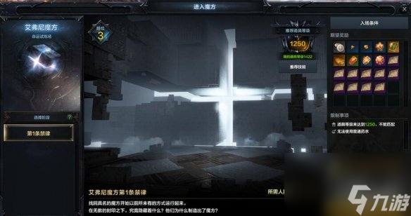 《命运方舟》魔方怎样敞开？艾弗尼魔方奖赏及敞开条件