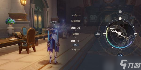 原神4.0世界任务一枚印章攻略