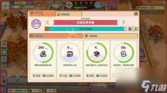 《学园构想家》图书馆建造办法介绍