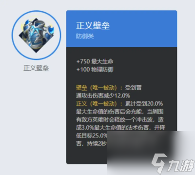 《曙光英雄》伏羲出装推荐