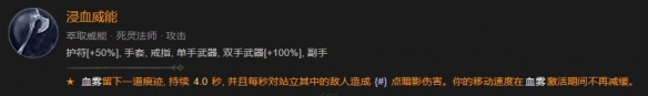 《暗黑破坏神4》死灵法师不平狂乱呼唤流BD攻略