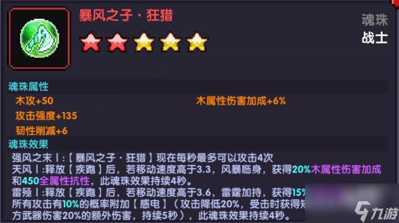 我的勇者新木版本飞斧战世界bossBD