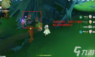 《原神》细雨将至任务完成方法一览