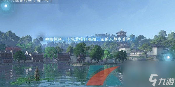 逆水寒手游杭州词话三潭印月任务攻略
