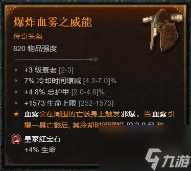 《暗黑破坏神4》死灵法师不平狂乱呼唤流BD攻略