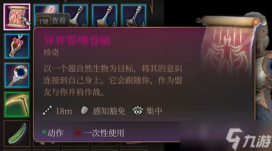 博德之门3埃斯特女士售卖物品介绍