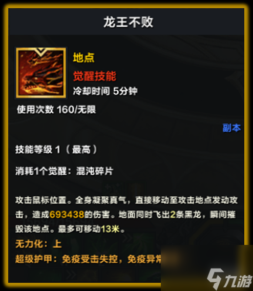 《命运方舟》霸拳50级混沌地牢和单体BOSS加点及玩法