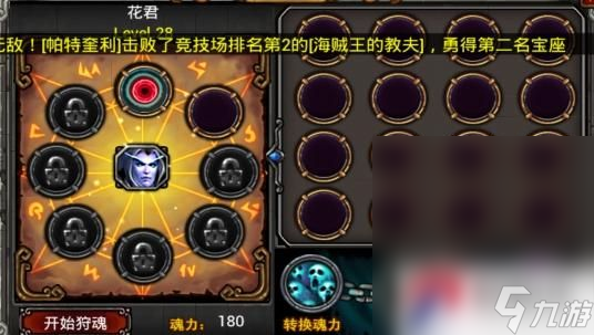 《魔兽英雄》系统解析攻略