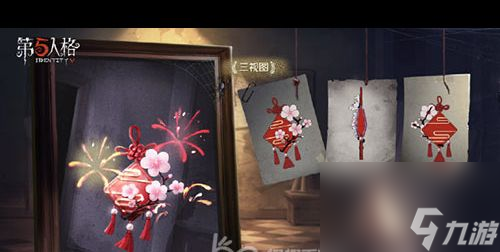 第五人格先知万圣节皮肤怎么得 第五人格攻略推荐