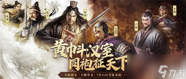 三国志战略版t2阵容排名大全 最强阵容一览