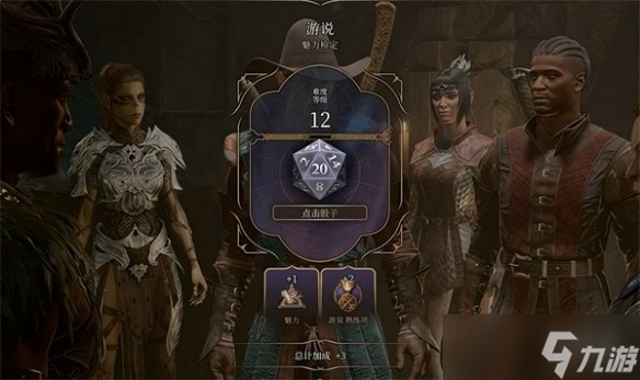 《博德之门3》阿拉贝尔解救方法