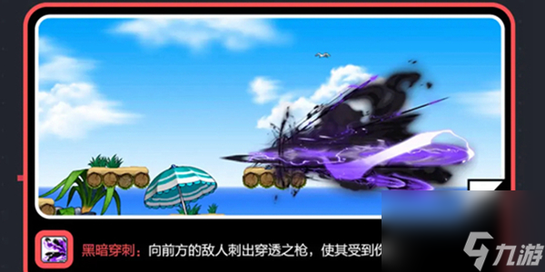 冒险岛枫之传说黑骑士厉害吗-黑骑士强度介绍