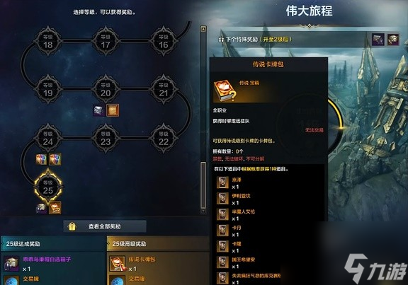 《命运方舟》商城氪金攻略 商城有哪些值得氪金？