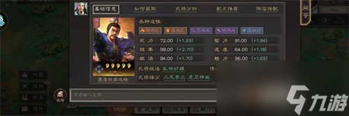 三国志战略版核弹张战法攻略 核弹张技巧阵容分享