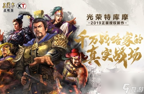 三国志战略版开荒攻略s3 什么阵容开荒好
