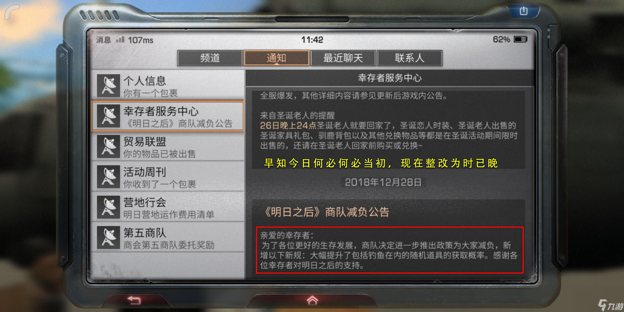 明日之后上架材料多久能看到 多久才能刷新出来