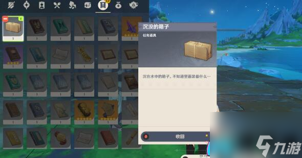 原神水底的日子揭秘委托任务攻略与成就-原神水底的日子委托任务攻略