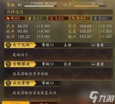 三国志战略版拜师攻略 拜师思路解析