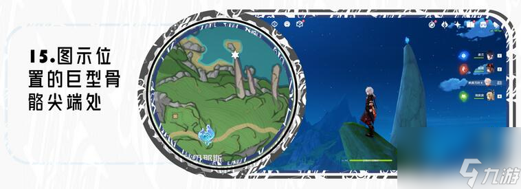 原神苍晶区水神瞳收集路线