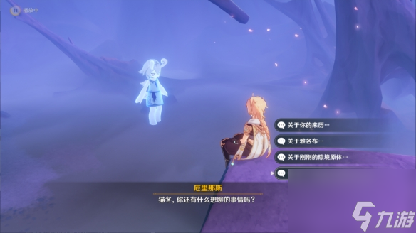 《原神》古老的颜色任务流程详解