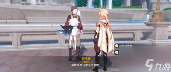 原神另有他职委托任务怎么做_原神另有他职委托任务通关流程一览