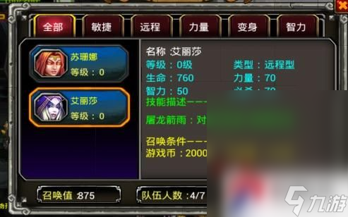 《魔兽英雄》系统解析攻略