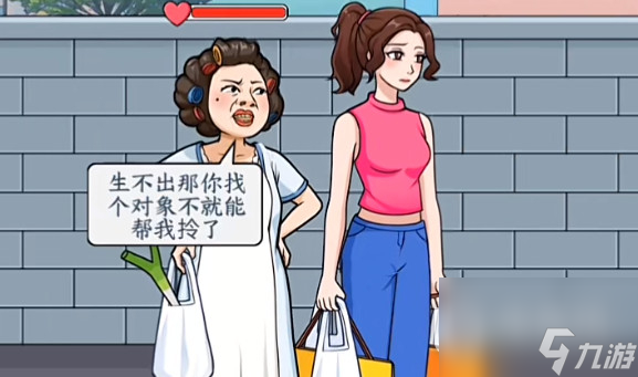 《文字来找茬》打败催婚妈妈介绍