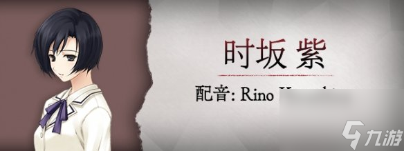 《壳之少女》全人物介绍 人物爱好及布景分享
