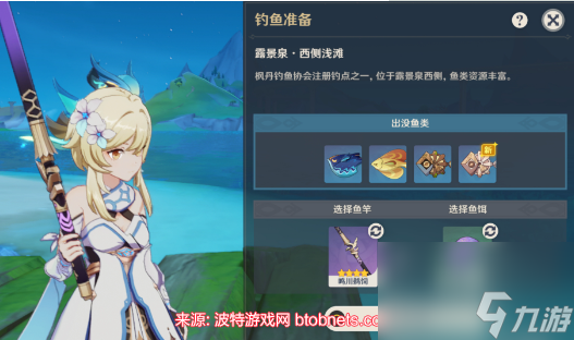 原神枫丹钓鱼点有哪些-钓鱼佬必看枫丹钓鱼点位置一览