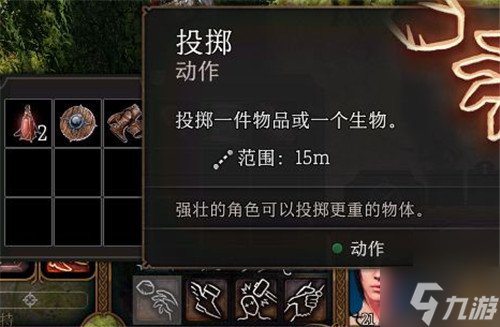 博德之门3治疗药水如何投掷 治疗药水投掷方法