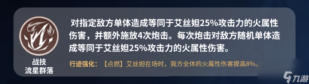 崩壞星穹鐵道艾絲妲怎么養(yǎng)成_崩壞星穹鐵道艾絲妲詳細(xì)解析攻略