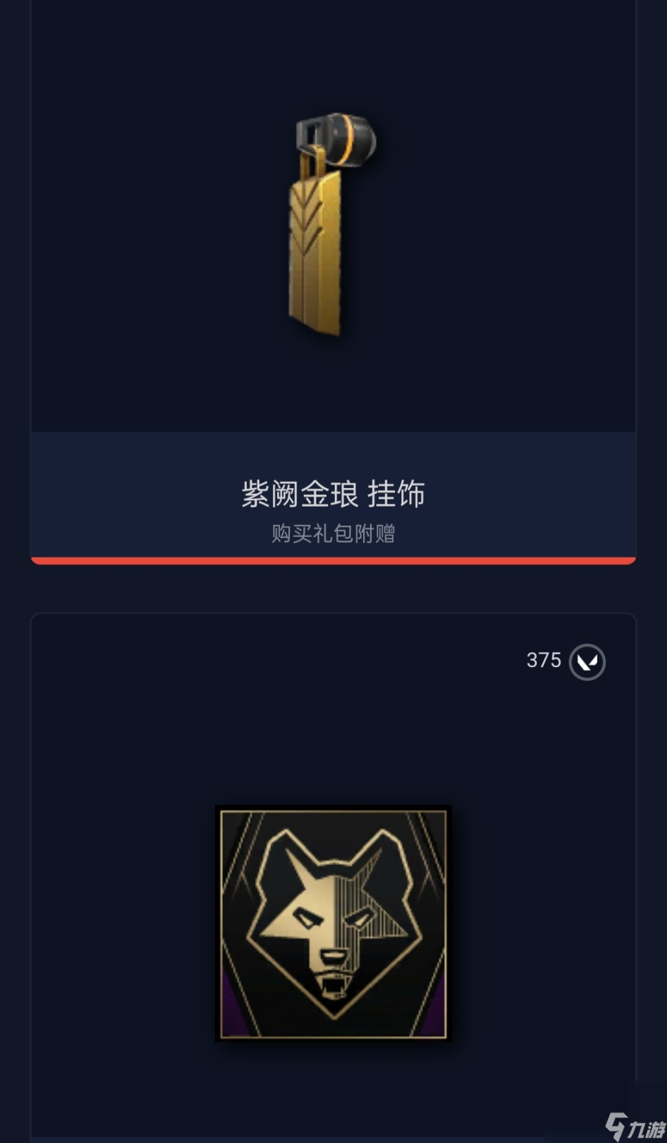 《无畏契约》什么皮肤值得买？皮肤套装引荐
