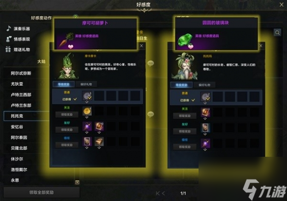 《命运方舟》前中期高性价比卡组引荐 卡组怎样选？