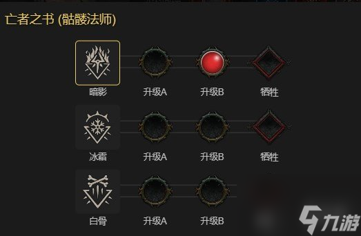 《暗黑破坏神4》死灵法师不平狂乱呼唤流BD攻略